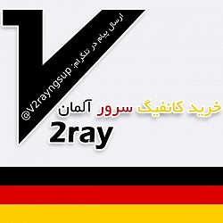خرید فیلترشکن قوی و پرسرعت آلمان خرید کانفیگ ویتوری | کانفینگ ویتوری | خرید کانفیگ v2ray
