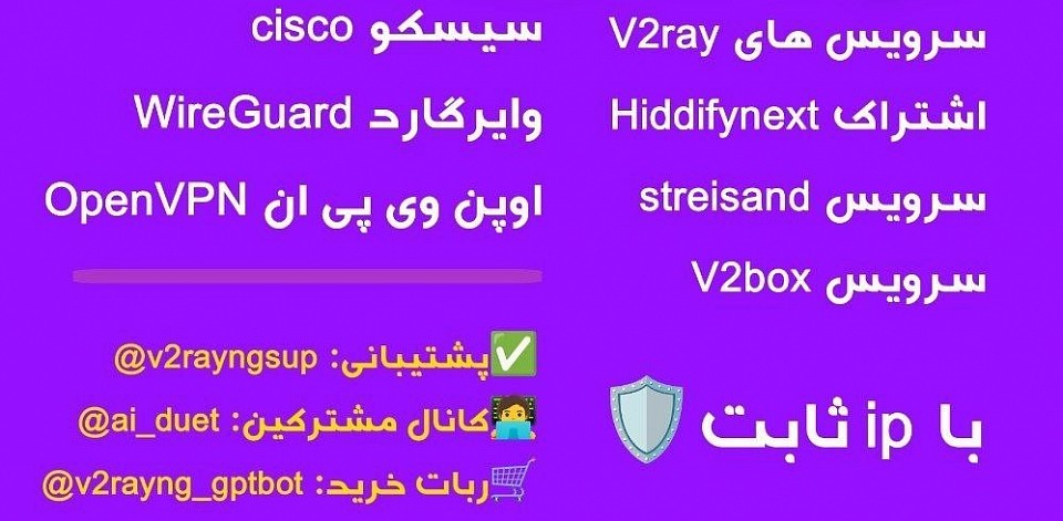 خرید کانفیگ v2ray خرید کانفیگ v2ray نامحدود خرید فیلتر شکن v2rayng خرید کانفیگ v2rayng خرید کانفیگ v2ray همراه اول خرید اکانت v2ray خرید کانفیگ ویتوری خرید v2rayng خرید وی پی ان v2ray خرید اشتراک فیلترشکن v2rayng